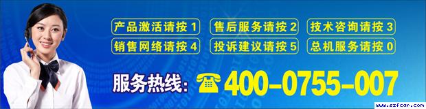 400服务热线