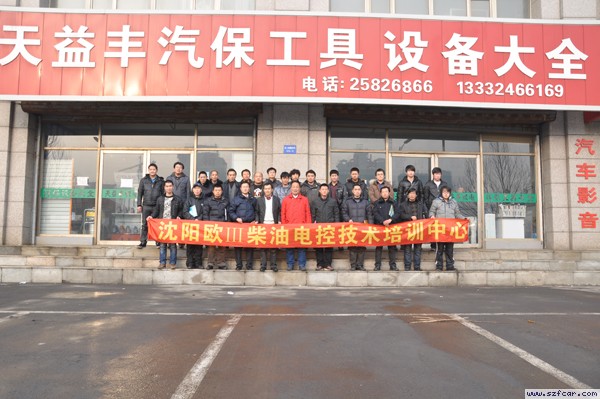沈阳站培训会