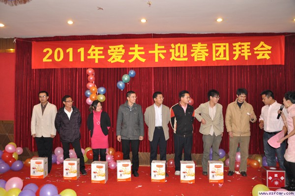 抽奖现场