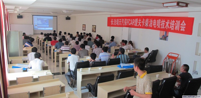 长治培训会